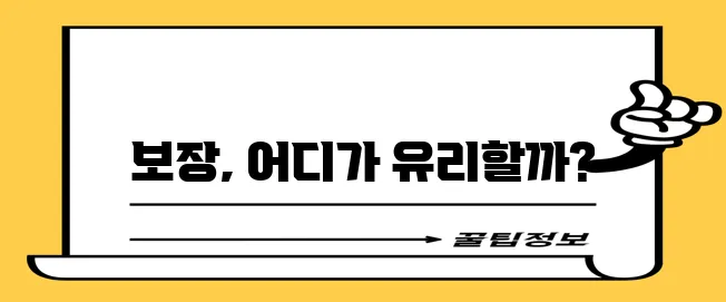 허혈성 3대질병 보험 및 폐암 진단금 많은 보험사 확인하기