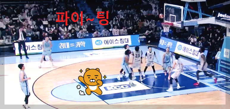 고양 소노 대 KT 경기