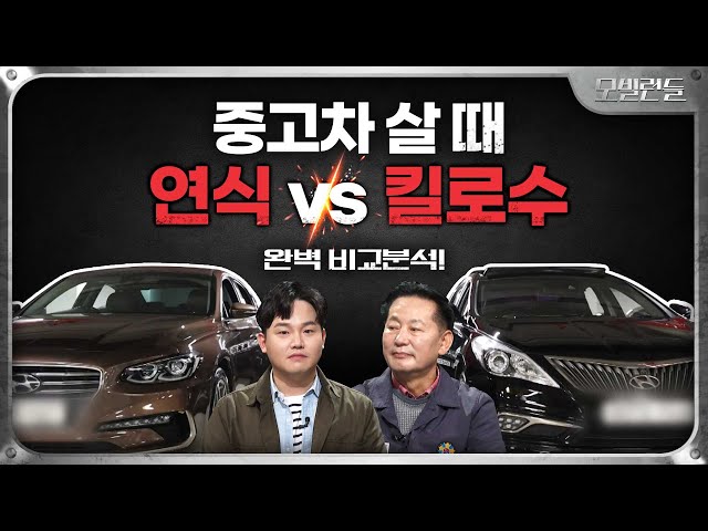 중고차 구매