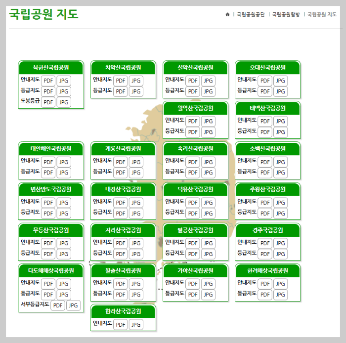 국립공원 지도 다운로드 화면