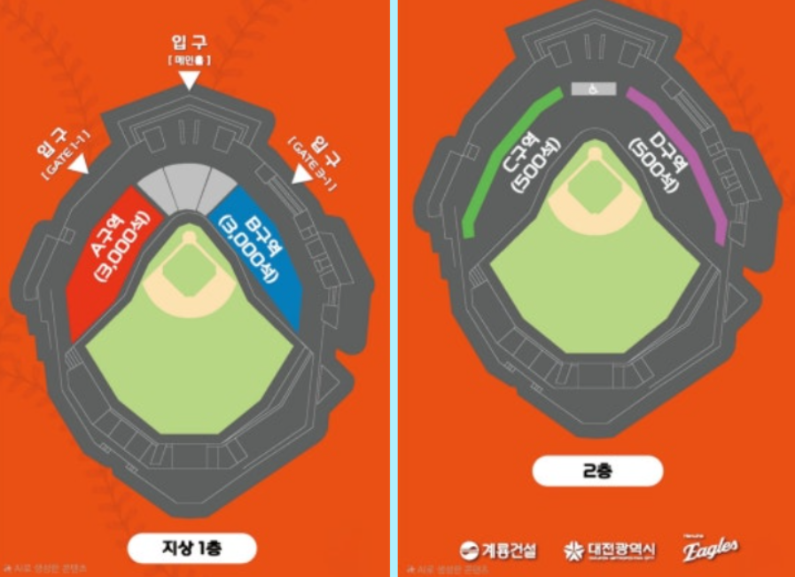 한화생명 볼파크 좌석도