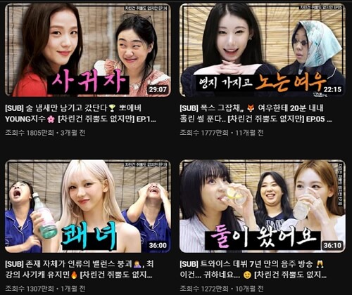 차쥐뿔 박보영편