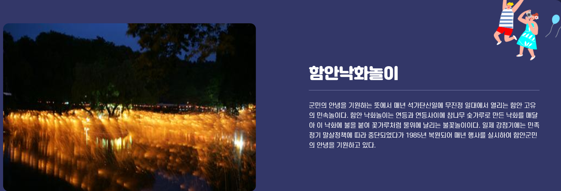 축제 안내