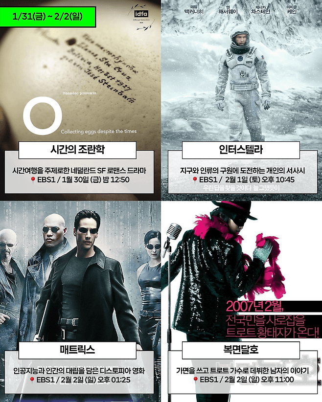 2025 설날 특선영화