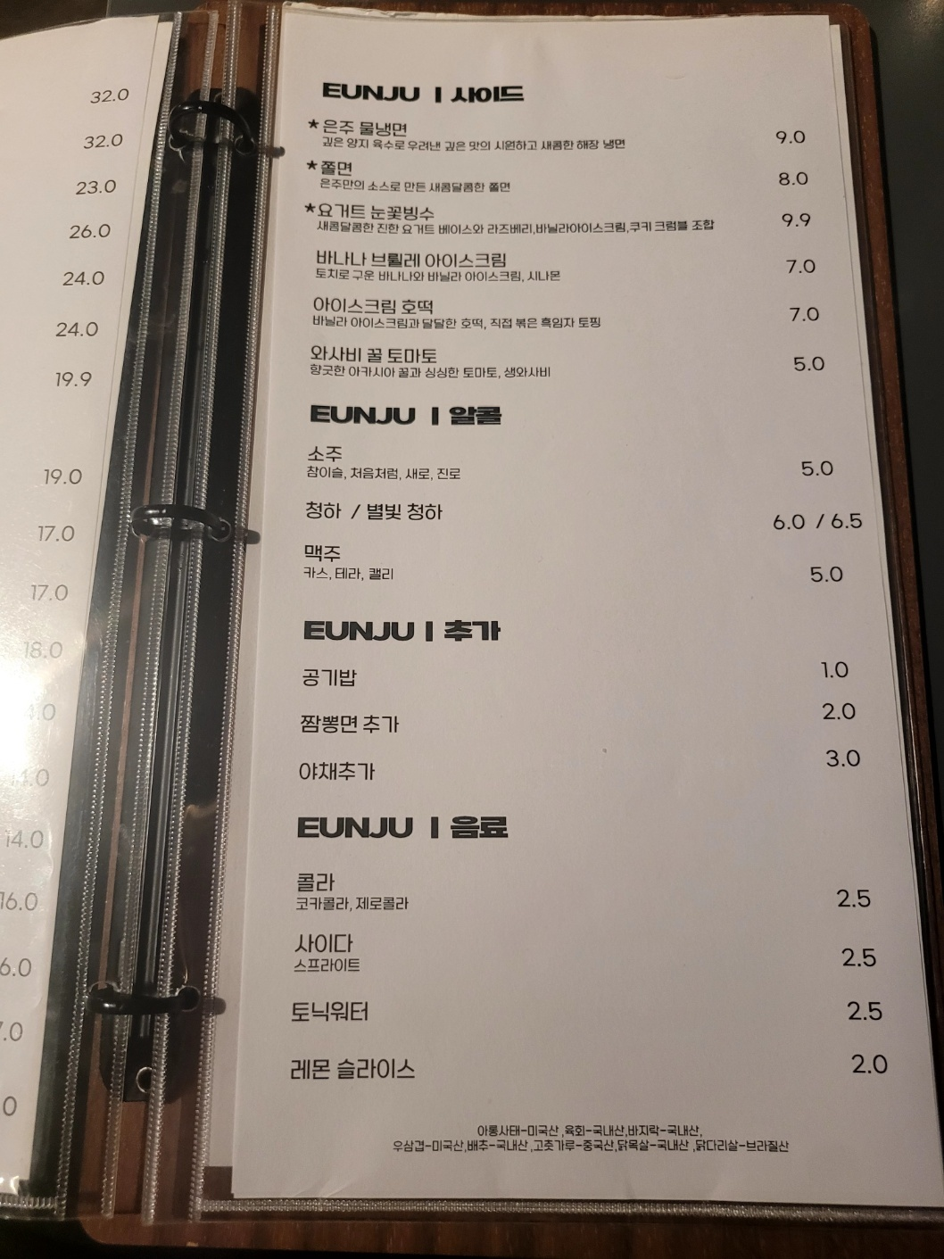 같이 판매되는 빙수와 각종 음료 메뉴판