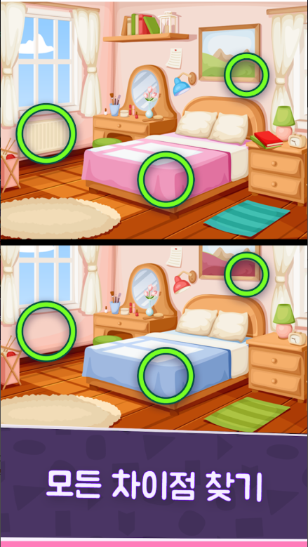 틀린그림찾기 무료 게임, 그림 차이점 찾기