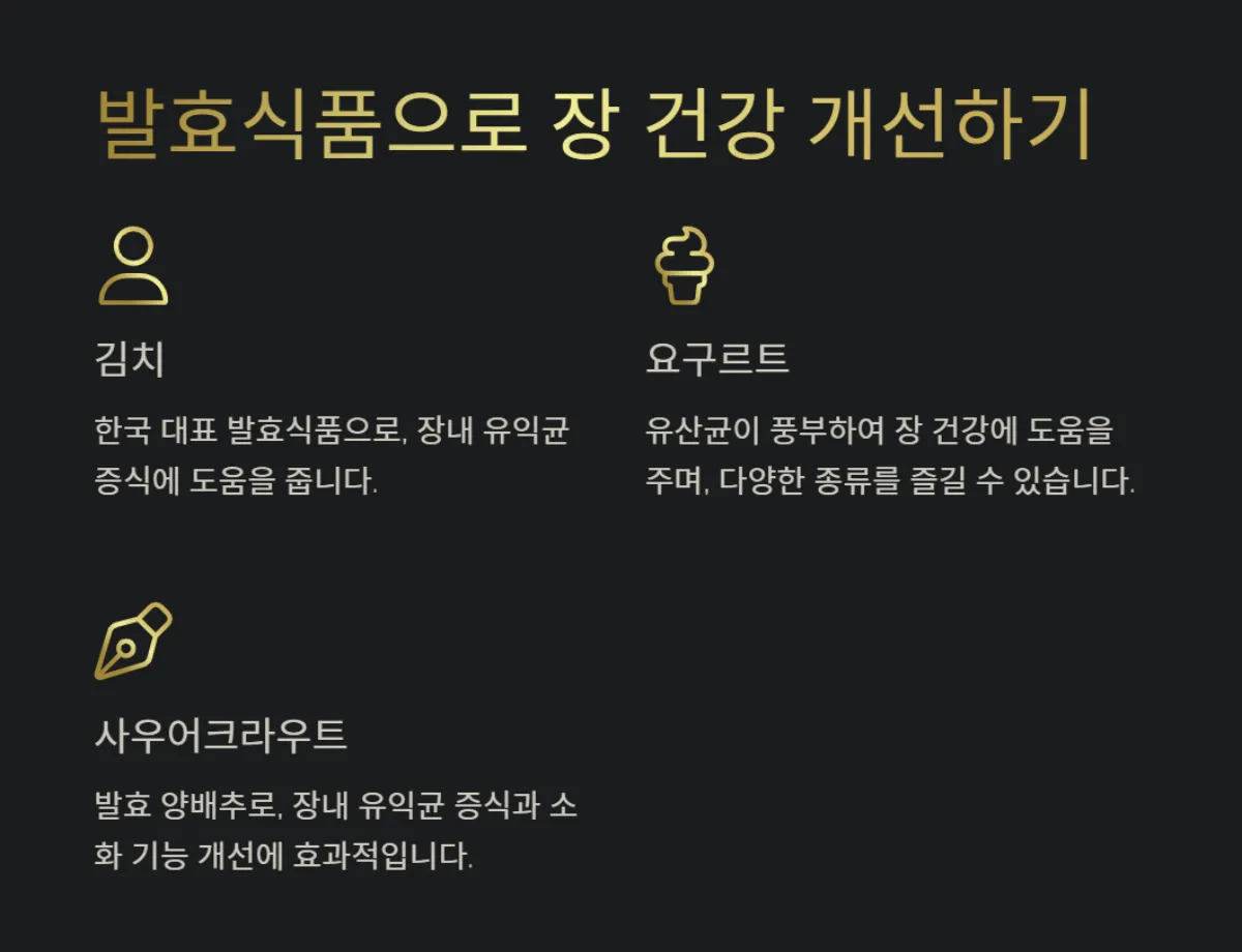 대장암예방식단