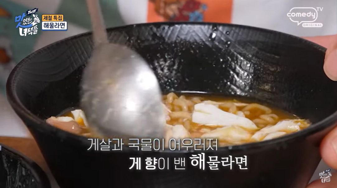 해물라면