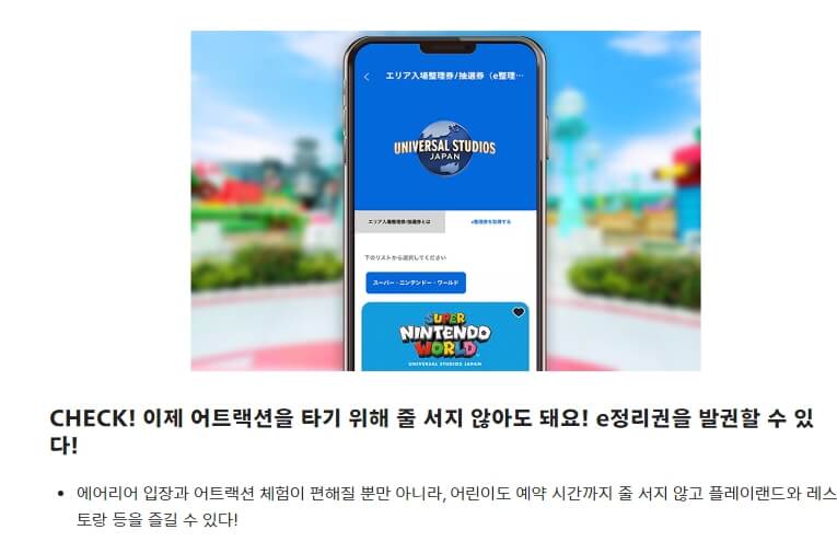 오사카 유니버셜스튜디오 일본 재팬 입장권 예매