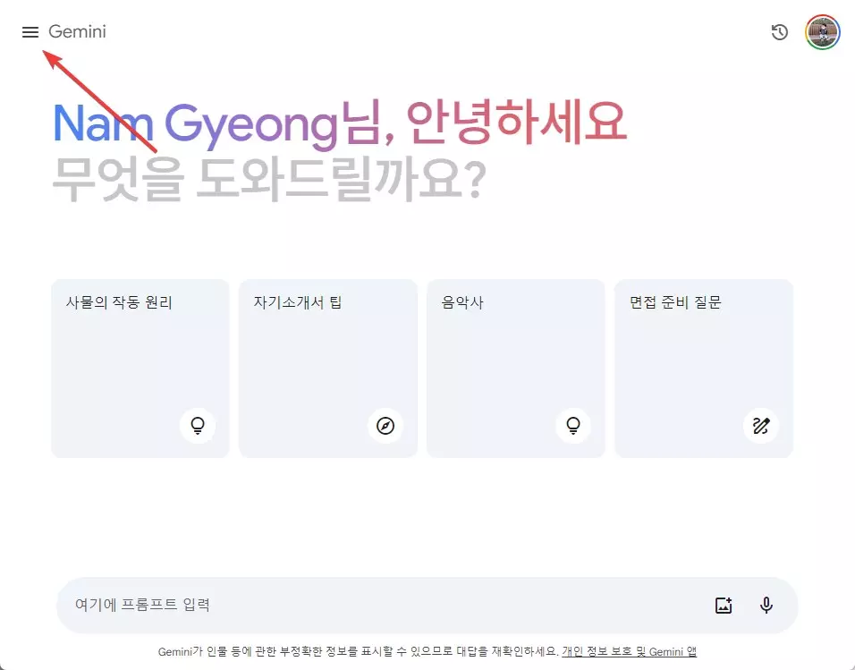 구글 제미니 Gemini 를 이용해서 유튜브 영상 요약하는 방법 캡처 8