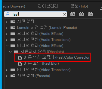 빠른 색상 교정기