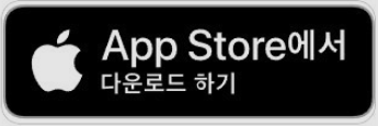 앱스토어