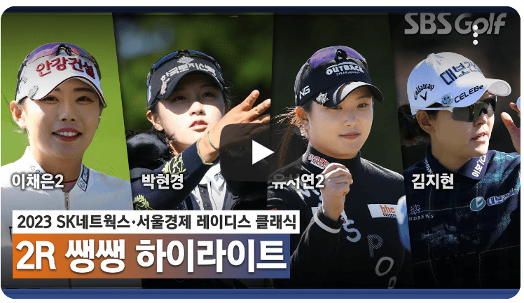 sk네트웍스 서울경제 레이디스 클래식순위별상금