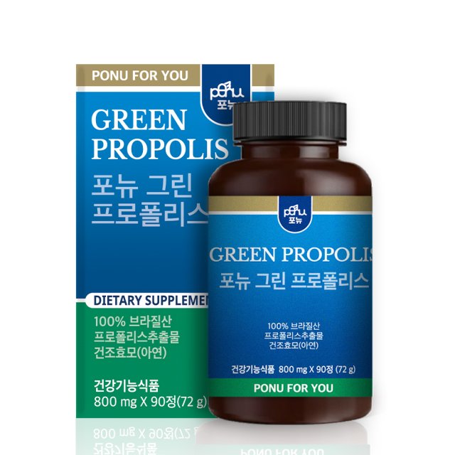 포뉴 그린 프로폴리스 사진