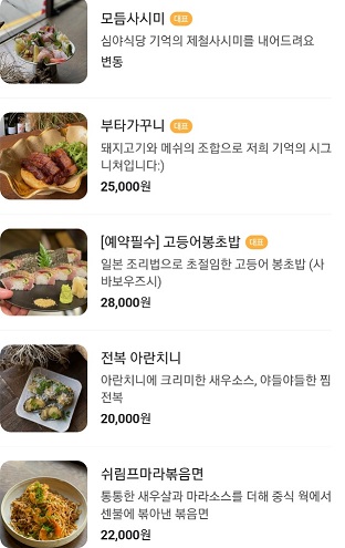 메뉴판