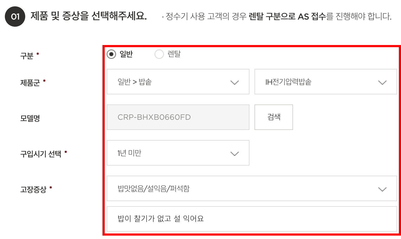 A/S_신청_예시