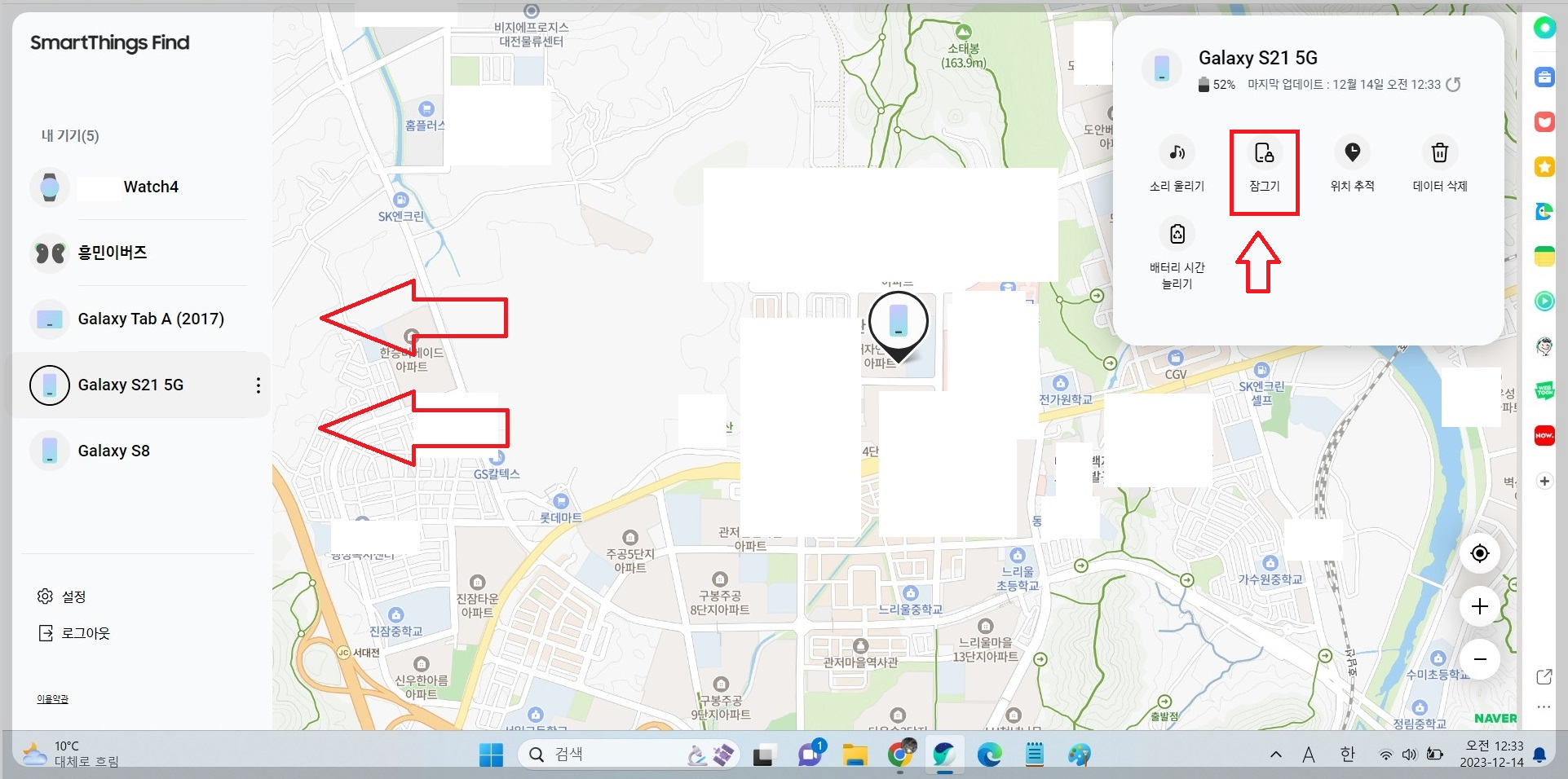 스마트폰 분실시 찾는 방법