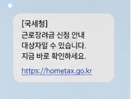 https://hometax.go.kr/websquare/websquare.html?w2xPath=/ui/pp/index_pp.xml&amp;menuCd=index3