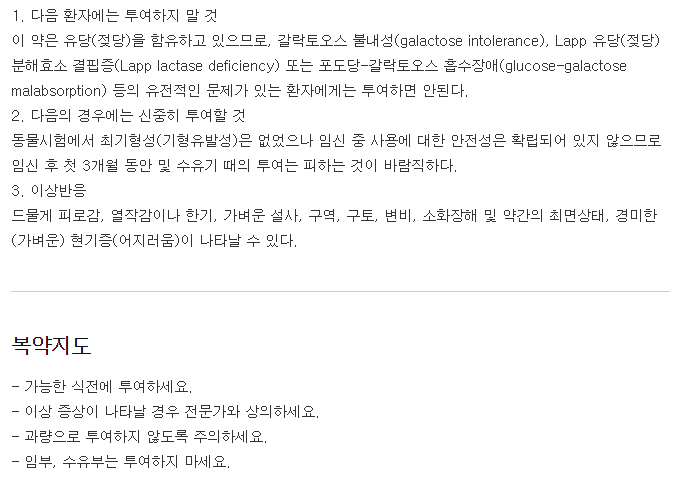 포리부틴서방정-복용-주의사항