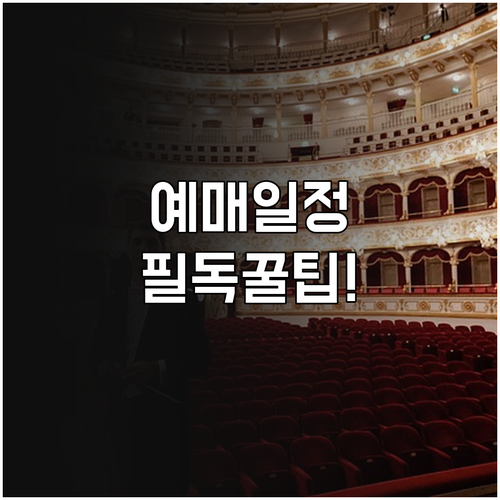 2026 미스트롯4 서울 콘서트 예매..