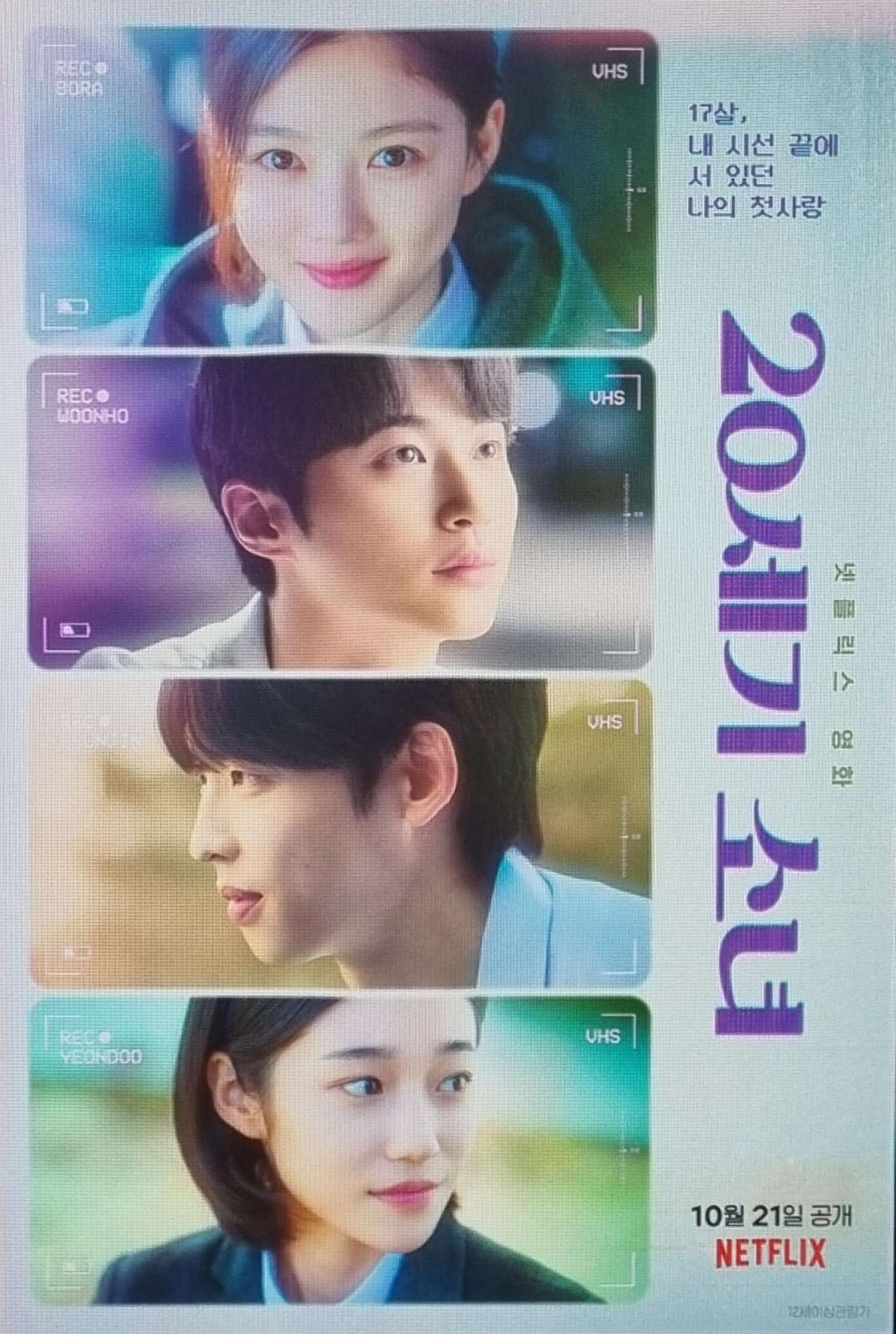 넷플릭스 영화 추천 TOP5(24년 4월)