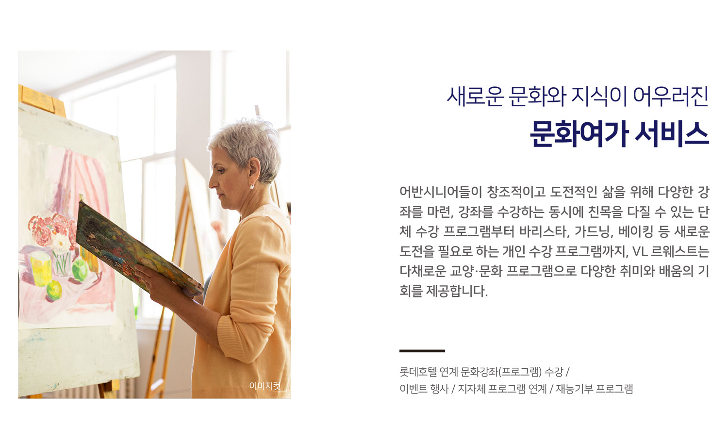 VL 르웨스트 마곡