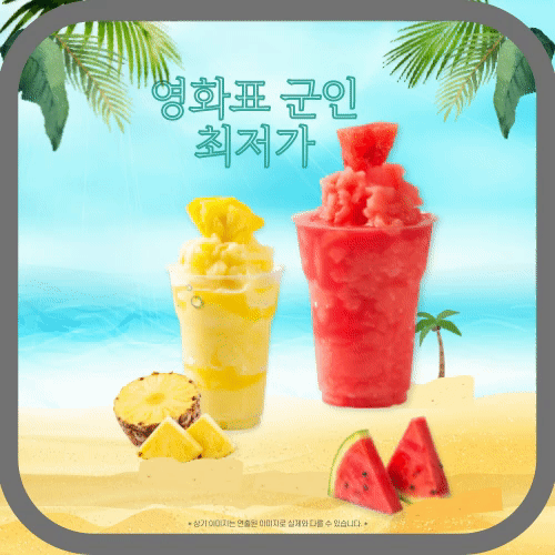군인/영화표/할인/혜택/사진