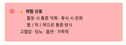 왼쪽 가슴 통증 원인