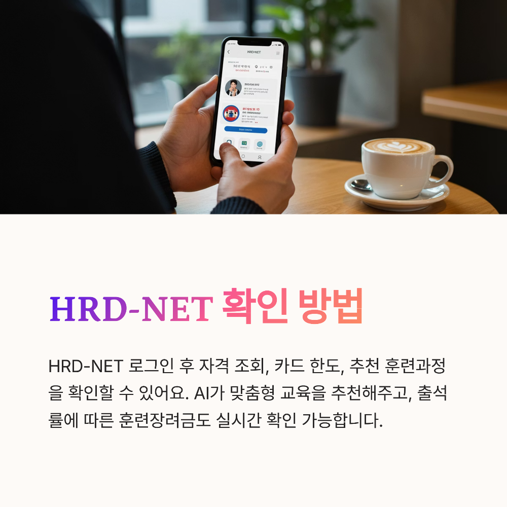 국민내일배움카드 조건 총정리｜2025년 신청나이&middot;서류&middot;직장 여부별 차이 분석