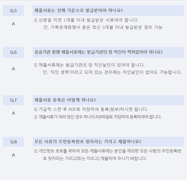 서울청년 이사비 지원 40만원 FAQ 살펴보기