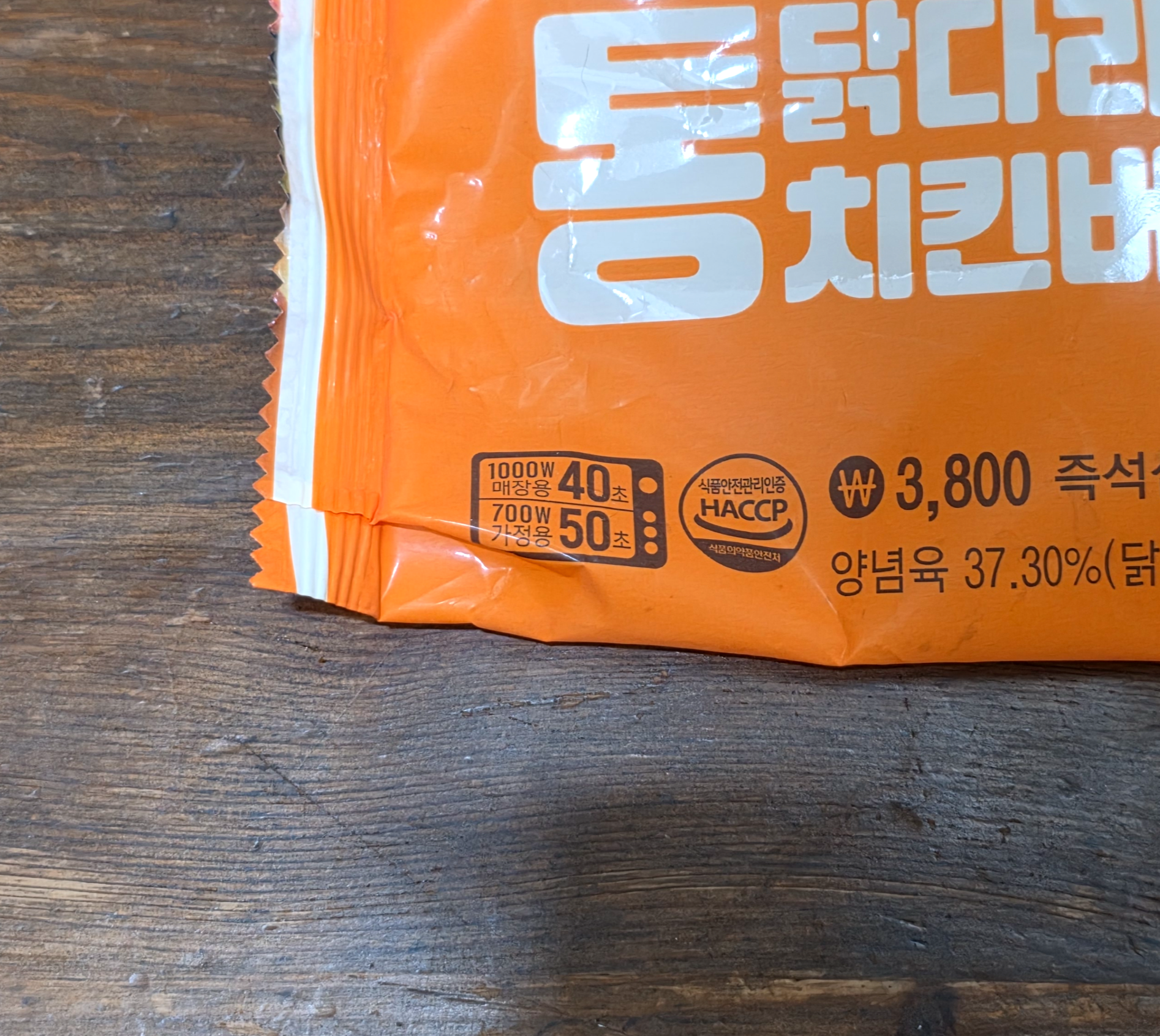 gs25통닭다리살치킨버거