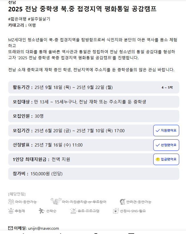 2025년 한달살기 지원금 총정리: 지자체별 꿀혜택 놓치지 마세요!