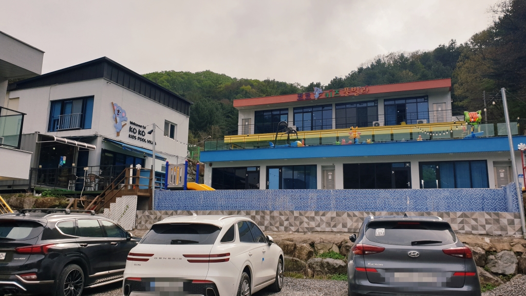 가평 키즈펜션 초코키즈풀빌라에 다녀오다.