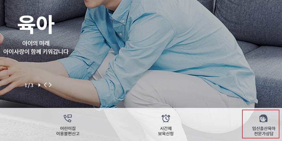 아이사랑 포털사이트 메인이미지