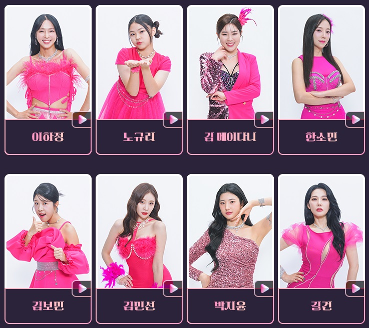 미스트롯3