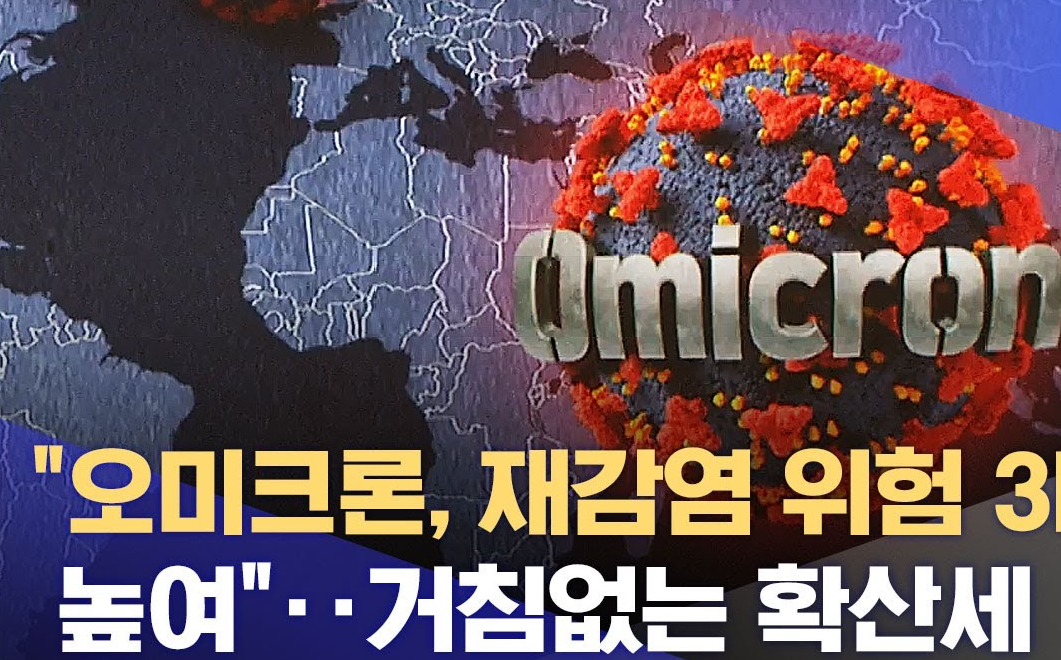 오미크론 재감염