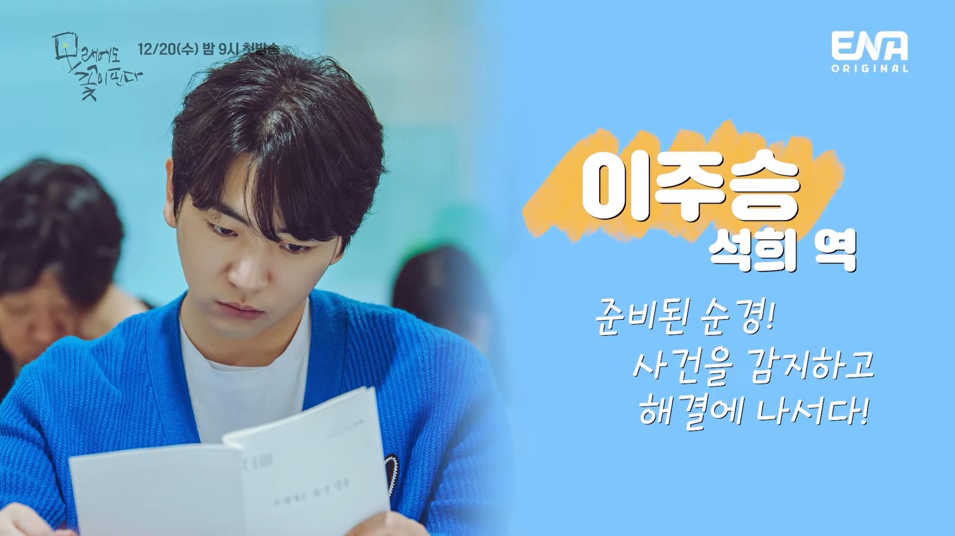 모래에도꽃이핀다