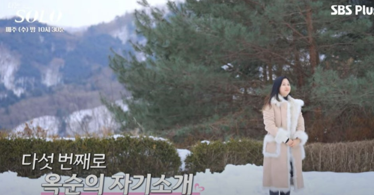 나는솔로 26기 옥순