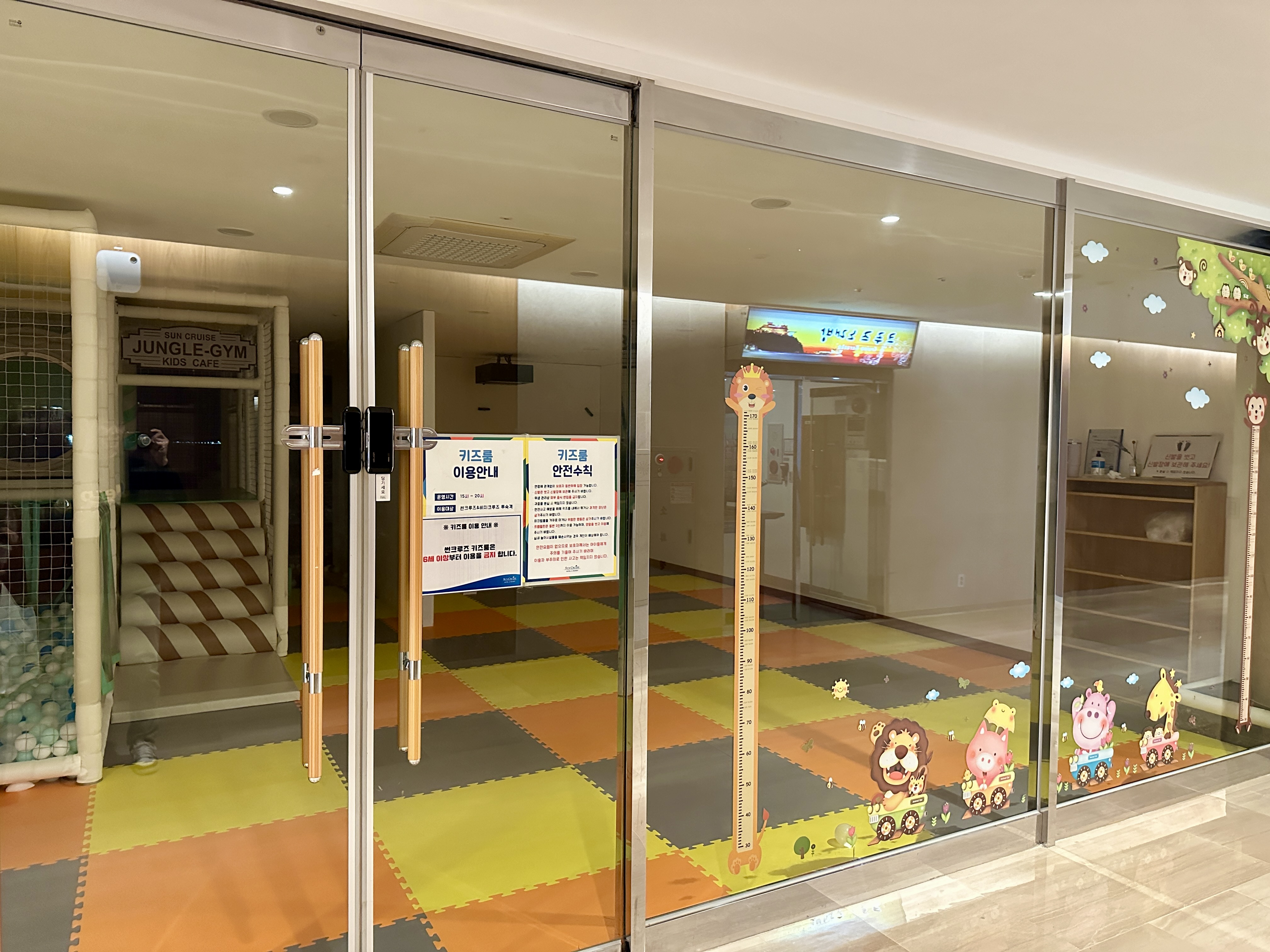 정동진 썬크루즈 키즈룸