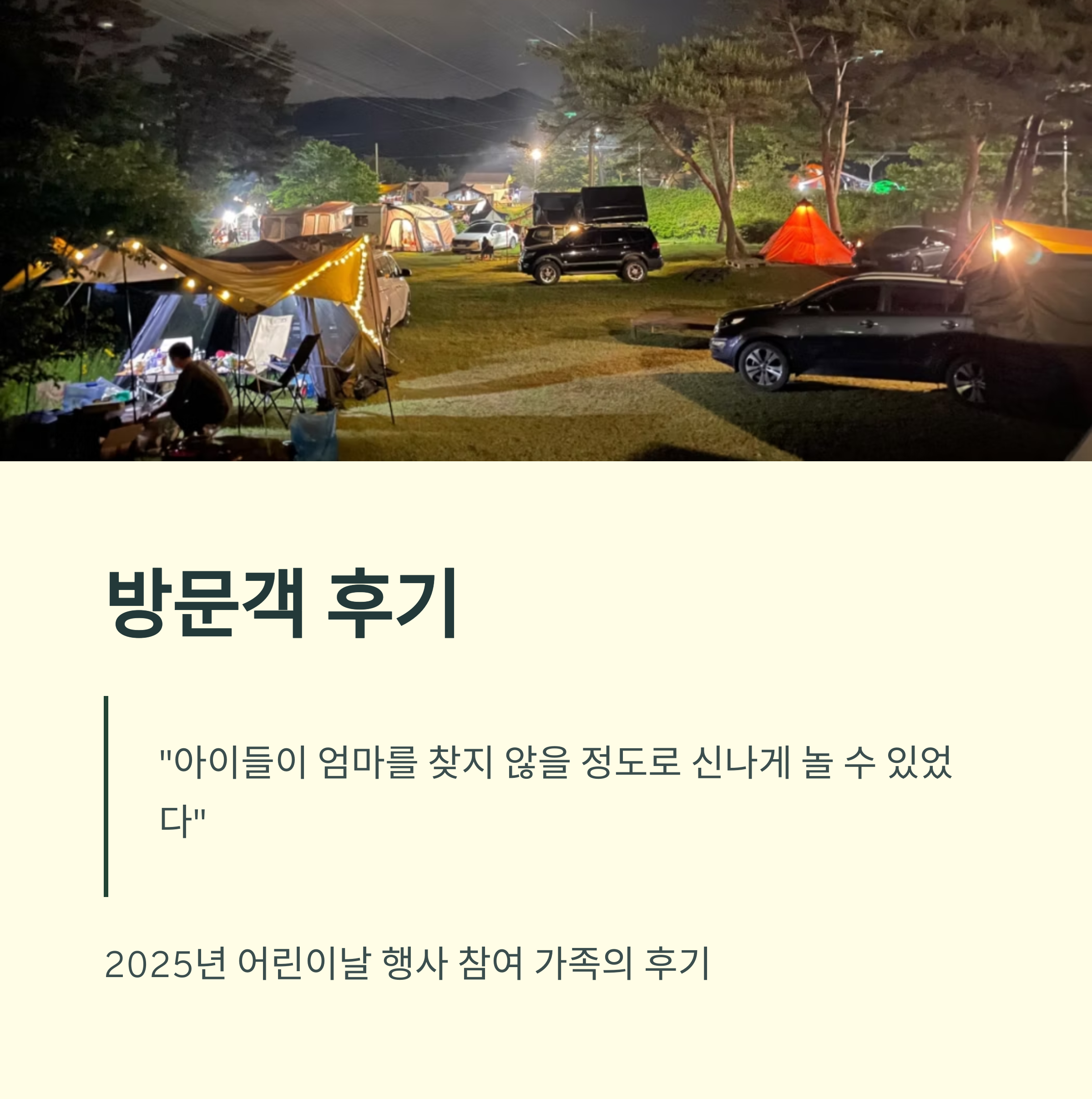 방문객 후기