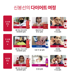 빨간통 다이어트