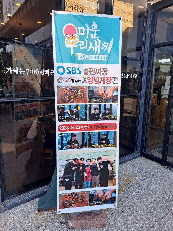 미운우리새끼 배너