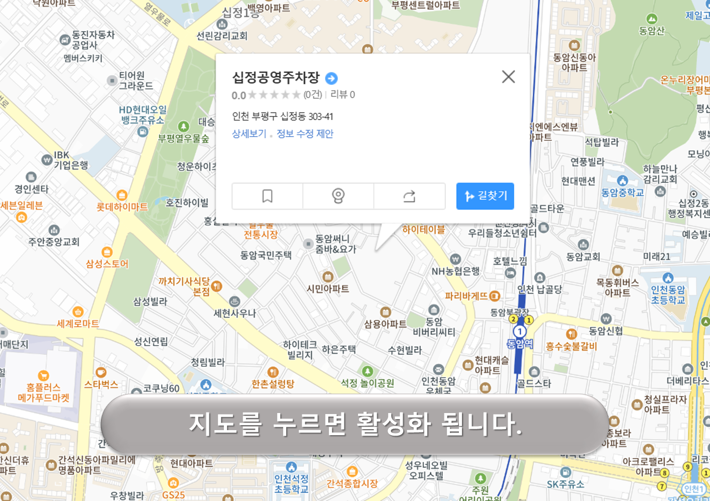 십정주차장