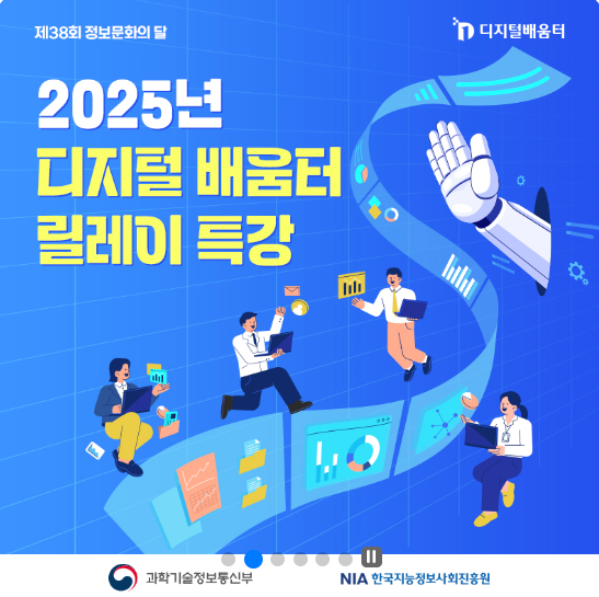 무료 디지털배움터 신청방법 디지털사용이 어렵다면 클릭!