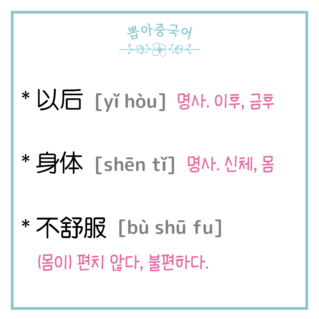 단어