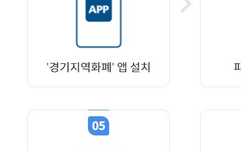 파주 민생지원금 지급 10만원 지역화폐