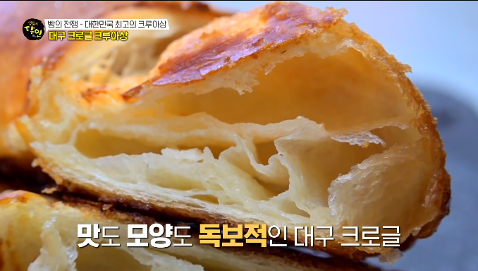 대구크로글