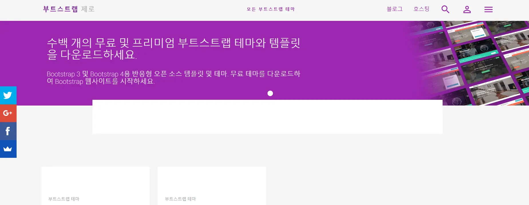 제로 사이트