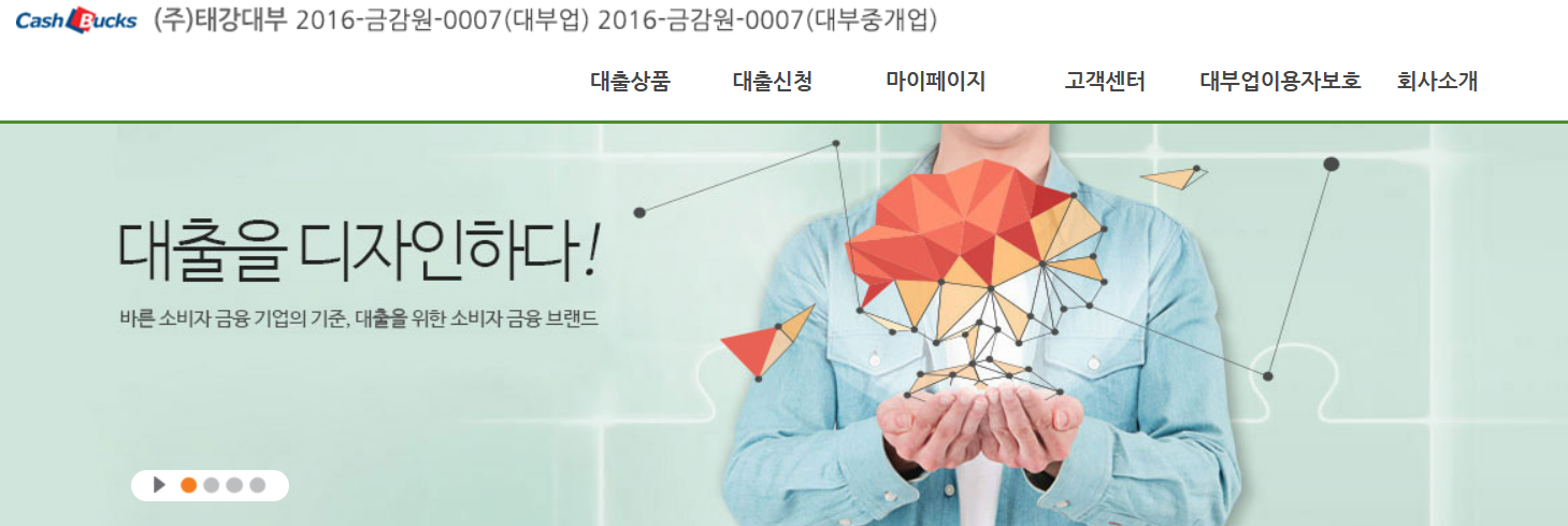 태강대부 홈페이지