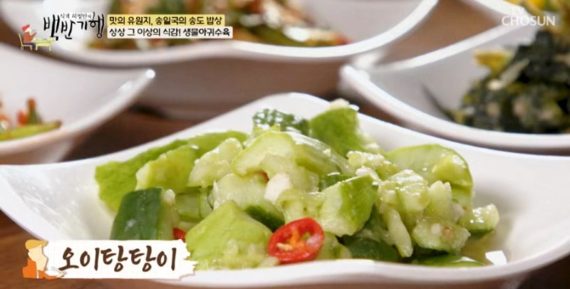 식객 허영만의 백반 기행 286회, 송일국의 송도 밥상